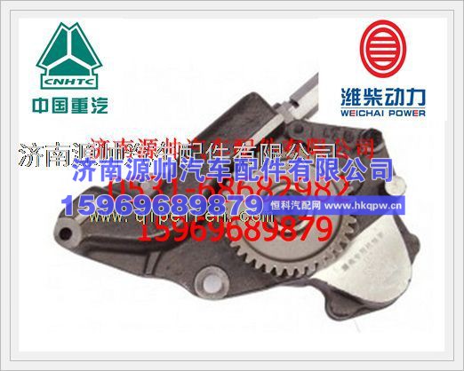 潍柴WD618发动机机油泵总成61800071010