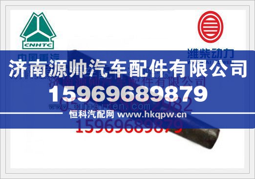 濰柴WD618發(fā)動(dòng)機(jī)連接管組件612600010709