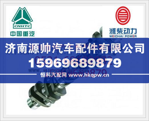 濰柴WD618發(fā)動機曲軸612600020863