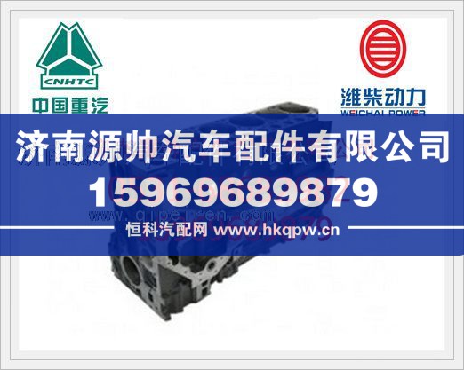 濰柴WD618氣缸體總成612600900131