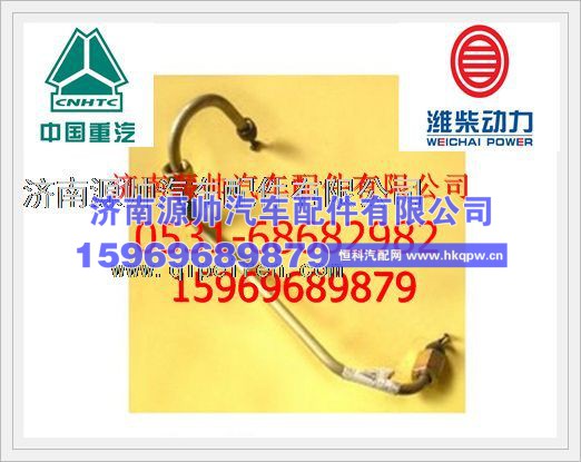 潍柴WP10发动机高压油管612600080636
