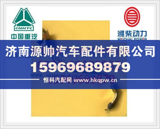 潍柴WP10发动机高压油管612600080638