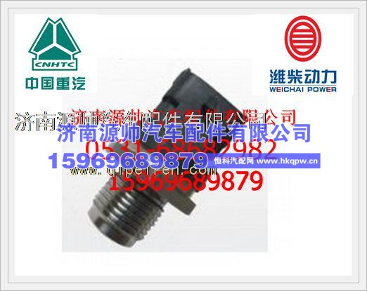 潍柴WP10发动机共轨管压传感器612600081585