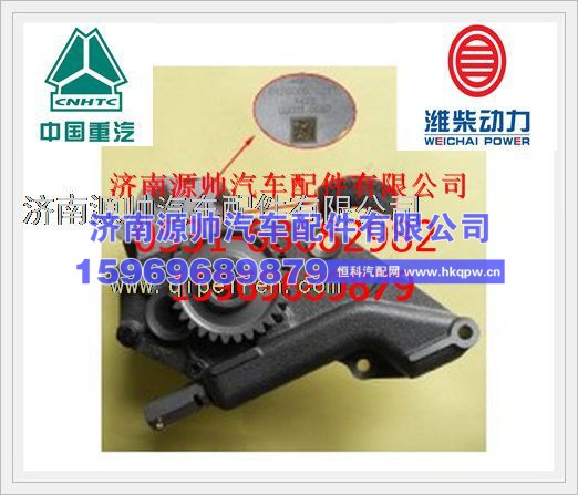 潍柴WP10发动机机油泵总成612600070317
