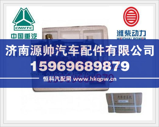 濰柴WP10發(fā)動機(jī)空壓機(jī)612600130361