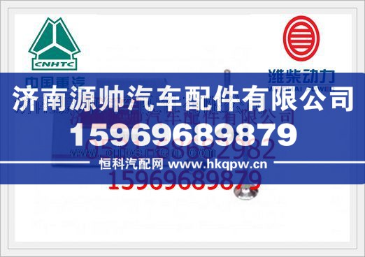 潍柴WP10发动机排气门612600050025