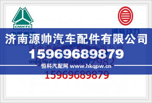 潍柴WP10发动机喷油器垫块612600080615