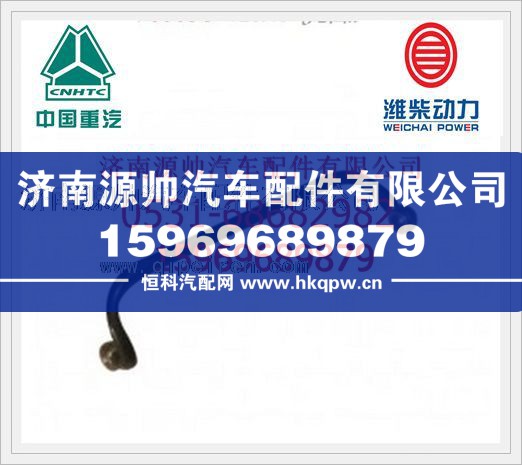 潍柴WP10发动机燃油管总成612600080621