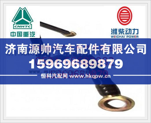 濰柴WP10發(fā)動機燃油管總成612600080624