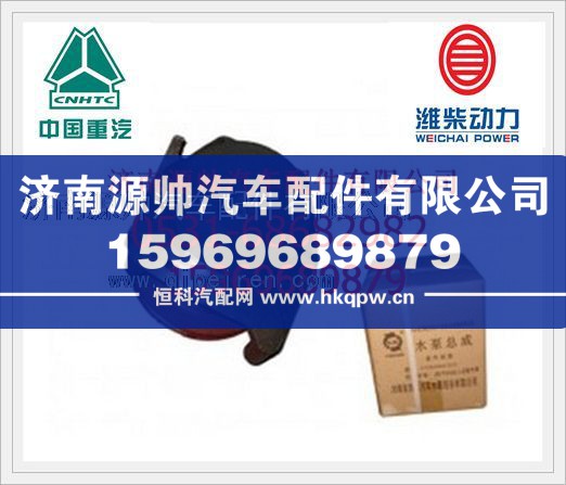 潍柴WP10发动机水泵612600061359