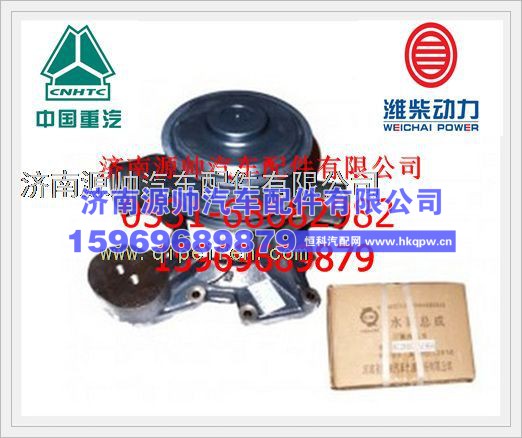 潍柴WP10发动机水泵612600061954