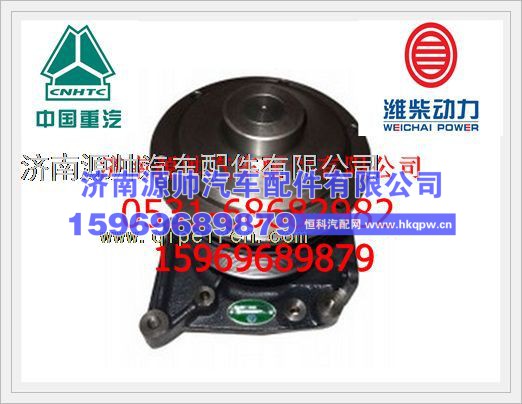 潍柴WP10发动机水泵总成612600061603