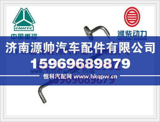潍柴WP10发动机增压器进油管612600113779