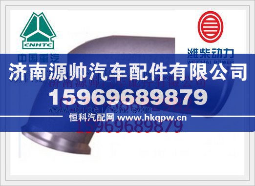潍柴WP10发动机增压器连接管612600112492