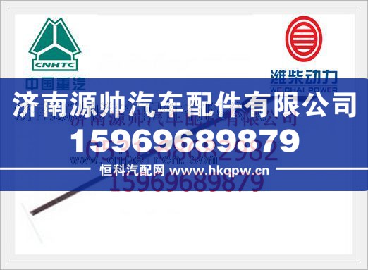 潍柴WP10机油尺管组件612600012071