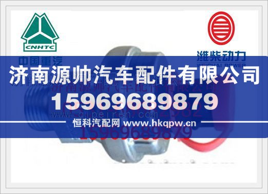 潍柴WP10机油压力传感器612600090086
