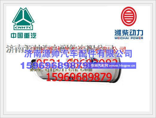 潍柴WP10欧Ⅲ柴油滤芯粗612630080203