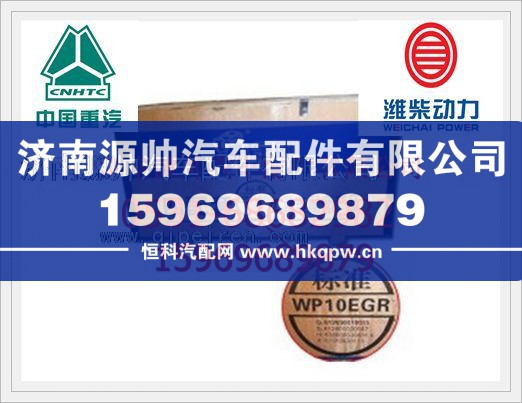 潍柴WP10欧III四配套KC612600030047