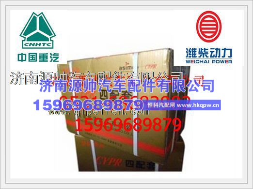 潍柴WP10四配套（纸箱）KC612600030034