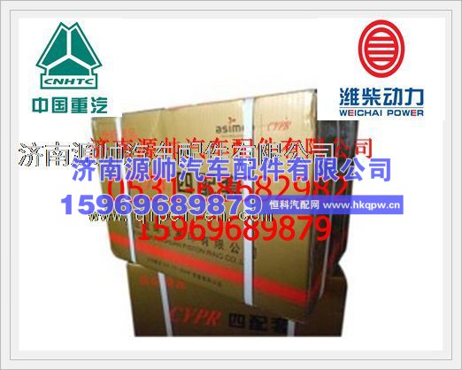 潍柴WP10四配套（纸箱）KC612600030047