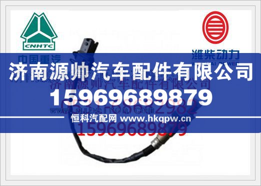 潍柴WP10天然气发动机氧传感器612600190242