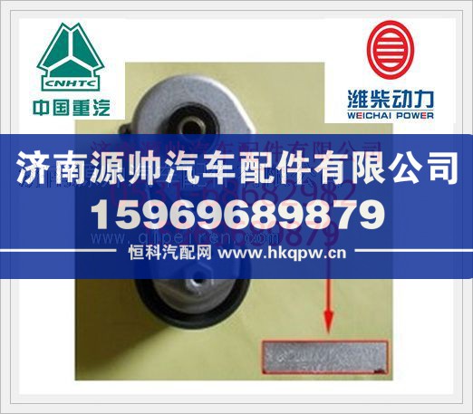 潍柴WP10自动涨紧轮612600061279