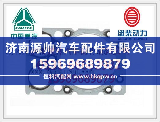 潍柴WP12发动机发动机气缸垫612630040006
