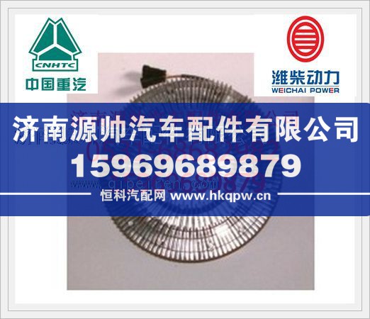 濰柴WP12發(fā)動機硅油風(fēng)扇離合器總成612630060536