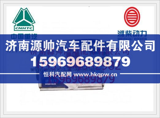 濰柴WP12發(fā)動機進氣門612630050001