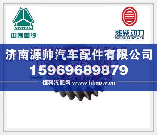 潍柴WP12发动机空压机齿轮612630030032