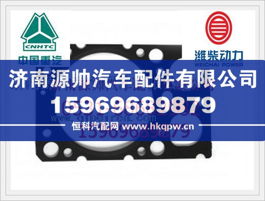 濰柴WP12發(fā)動機氣缸墊612630040006