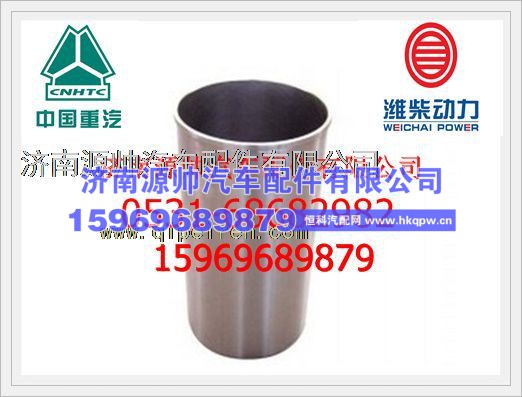 潍柴WP12发动机气缸套612630010055