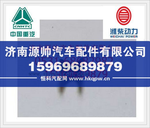 濰柴WP12發(fā)動機氣門鎖夾612630050015