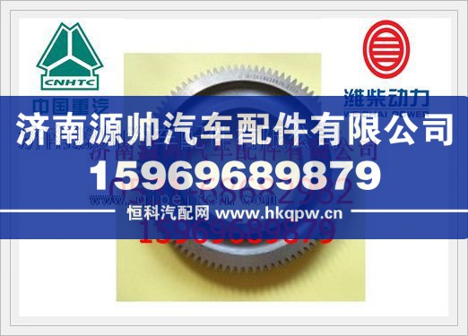 潍柴WP12发动机曲轴后齿轮612630020008