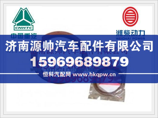 潍柴WP12发动机曲轴后油封61500010100