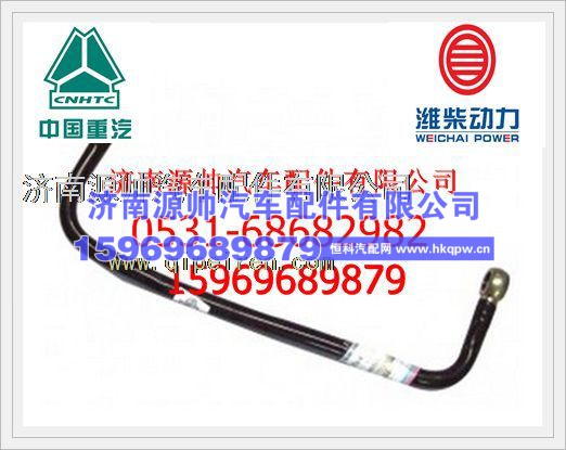潍柴WP12发动机燃油管总成612630080015