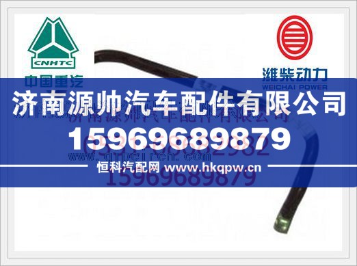 濰柴WP12發(fā)動(dòng)機(jī)燃油管總成612630080016
