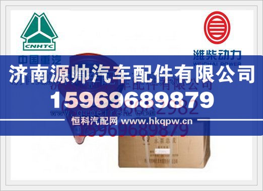 潍柴WP12发动机水泵612630060157