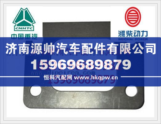 潍柴WP12发动机增压器法兰垫片612630110002