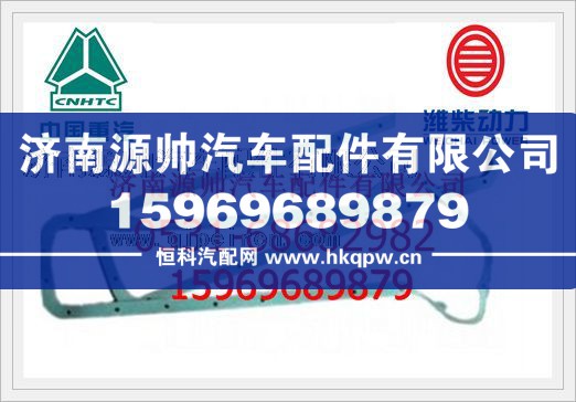 濰柴WP12機(jī)油冷卻器蓋墊片612630010072B