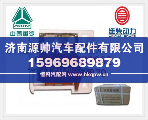 濰柴WP12空壓機(jī)612630030047
