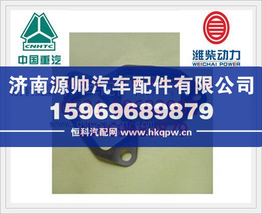 潍柴WP12排气管垫片612630110048