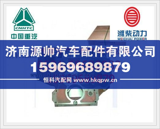 潍柴WP12正时齿轮室612600013254