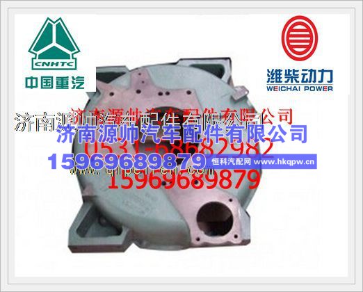 潍柴发动机飞轮壳612600010456