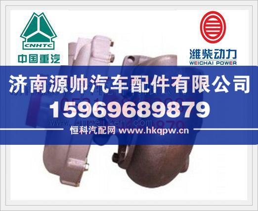 濰柴發(fā)動(dòng)機(jī)廢氣渦輪增壓器612600118926