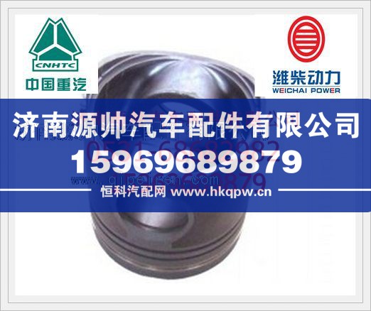 潍柴发动机活塞612600030007