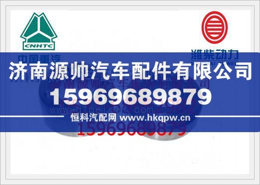 潍柴发动机喷油泵法兰612630030023