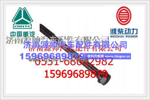 潍柴发动机气缸盖主螺栓61500040023