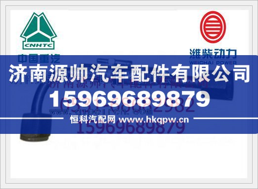 潍柴发动机燃气管612600190287