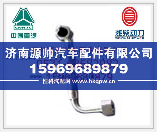 潍柴发动机燃气管612600190292